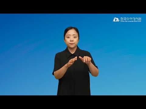 그레데 해안 수어