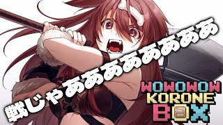 【WOWOWOW KORONE BOX】ラスボスが見たいんじゃあああああああああ【戌神ころね/ホロライブ】