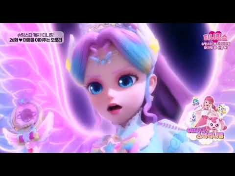 Catch teenieping season 5 episode 26 The End