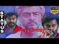 Billa Pandi THALA Whatsapp Status THALA Mass R K Suresh