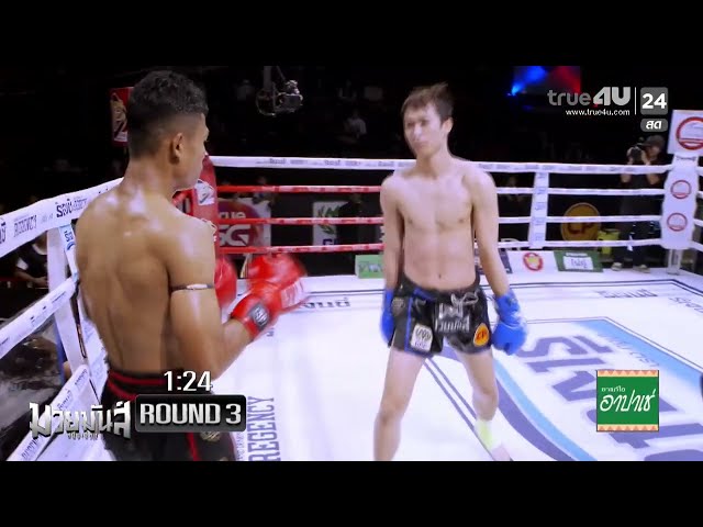 ไฮไลท์เดือดมวยไทย มวยมันส์สนั่นเมือง I เชน ป.พงษ์สว่าง VS หนึ่งภูสิงห์ ป.พีณภัทร