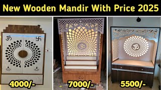 Pooja Mandir With Price 2025 | Wooden Mandir | Mandir Design for Home | Mandir Design