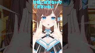 見逃したくなるバイト🤗 #shorts #新人Vtuber #Vtuber #ネタ #おもしろ #バズれ
