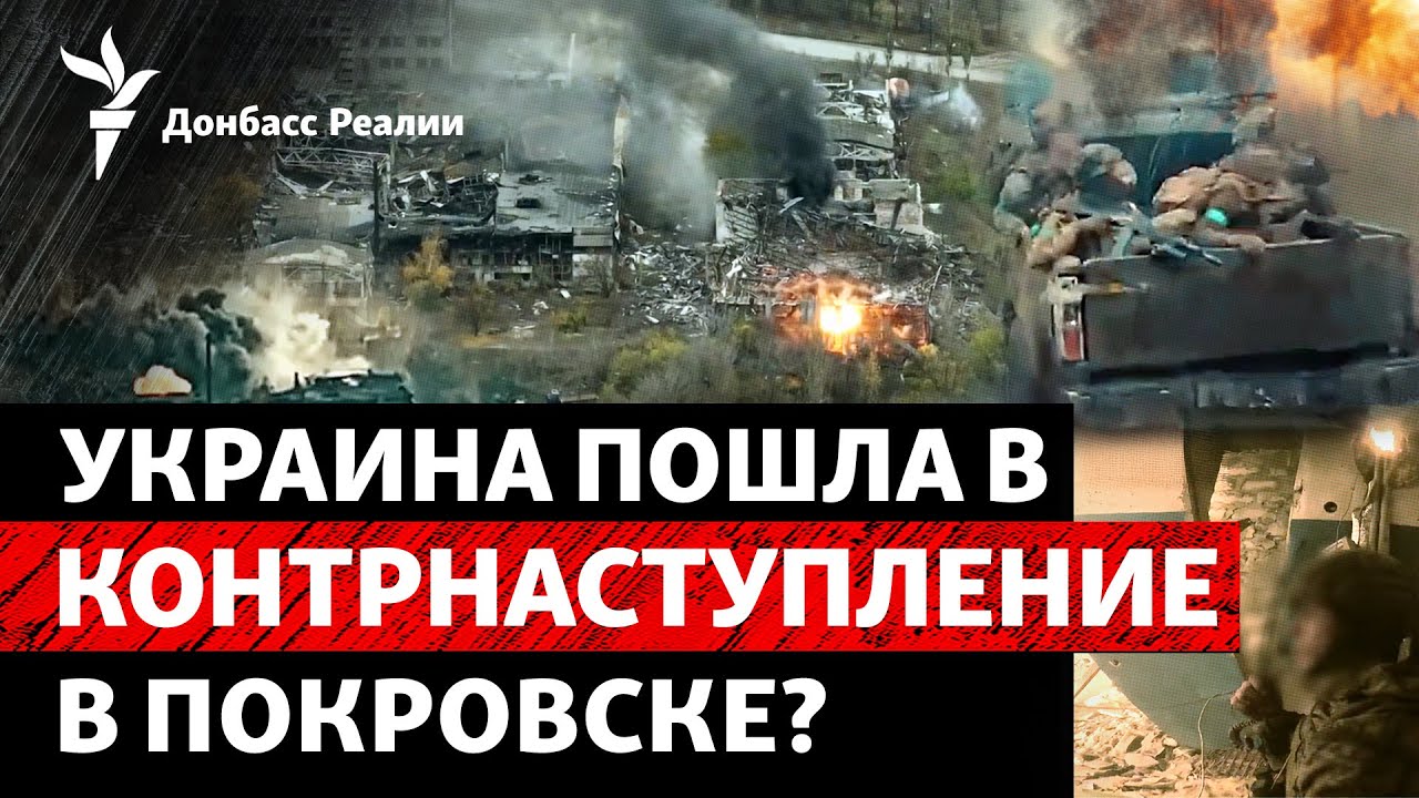 Десантники и ГУР заявляют, что остановили Россию на севере Покровска: детали