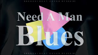 Need A Man Blues | Bronski Beat Cover | dEk101