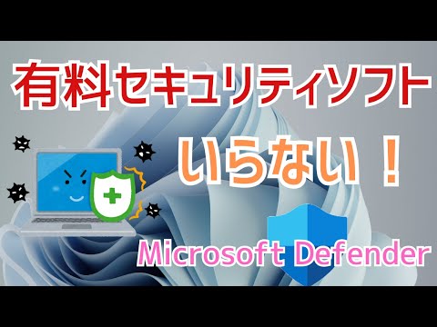 Windows 11: この保護機能を今すぐ緊急にアクティブ化する必要があります
