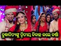 Barsha Married Buddhaditya After Divorcing Anubhav Barsha And Budhaditya Mohanty Marriage