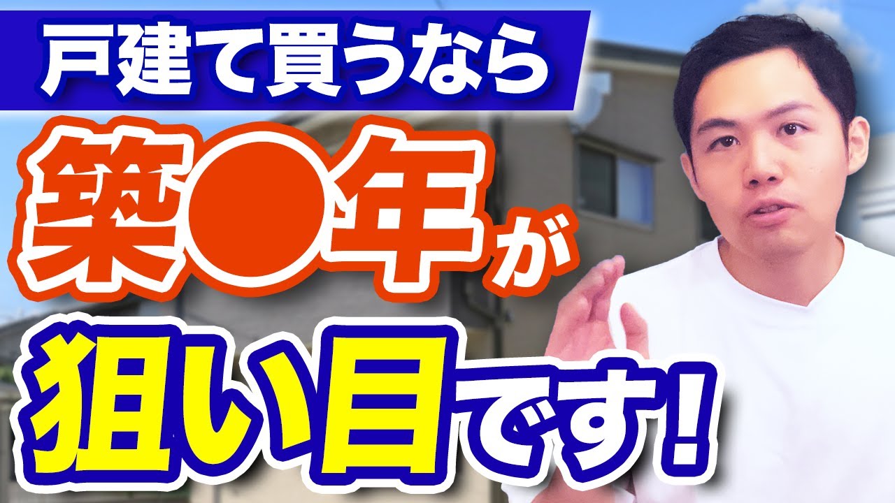 らくだ不動産【公式チャンネル】