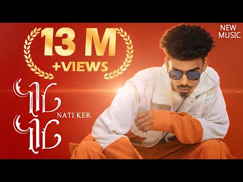 Nati Ker - Neger Neger | ነገር ነገር - New Ethiopian Music 2025 (Official Video)