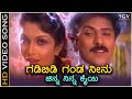 Gadibidi Ganda Neenu HD Video Song Gadibidi Ganda Ravichandran Ramya Krishnan Hamsalekha