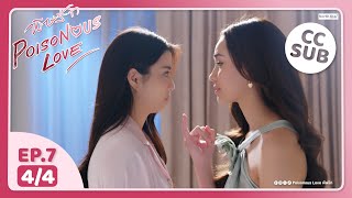 Download lagu (UNCUT) พิษรัก Poisonous Love EP7 (4/4) mp3