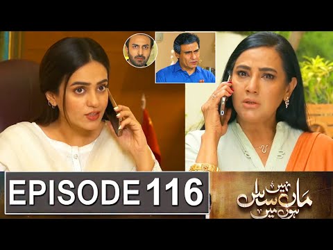 Maa Nahi Saas Hoon Main Episode 116 Promo | Maa Nahi Saas Hoon Main Episode 116 Teaser