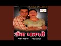 Raat Ragarhti Bhabi