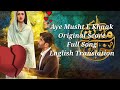 Aye Musht E Khaak | Original Score | English Translation