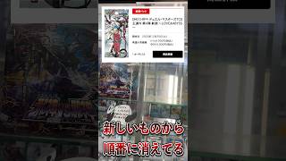 最近のデュエマのパックが2年分くらい無くなってる#vlog  #カードショップ店員 #デュエマ