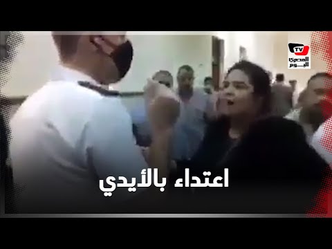 اعتداء بالأيدي.. فيديو جديد للمشادة بين الضابط والمستشارة في محكمة مصر الجديدة