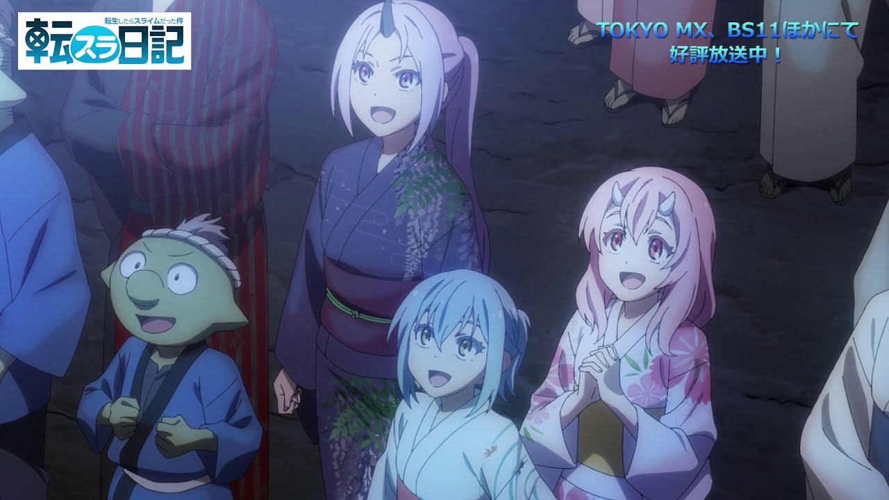 『転スラ日記』 5日記「再現ナツマツリ」挿入歌「ヨイハナビ」