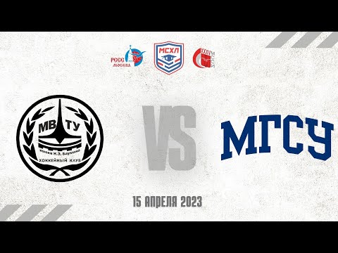МГТУ-2  - МГСУ 16:00 15.04.2023