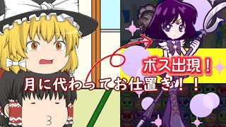 【ゆっくり実況】迷子のほたる収集祭りをクリア【ぷよぷよクエスト】