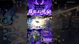【須弥幻鏡】武器二刀流 霜刃伊鶴が最強すぎて音速で吹き飛ばすTA【忍者マストダイ】