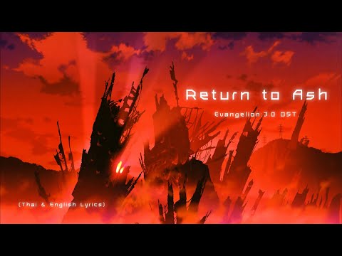"Return to Ash" (1128) by Shiro SAGISU ― Evangelion:3.0 You Can (Not) Redo OST.【TH & English Lyrics】