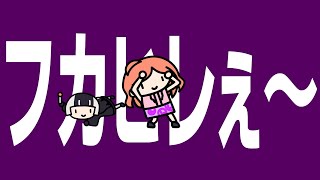 フカヒレぇ～【一条莉々華/儒烏風亭らでん】