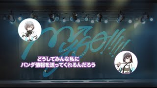 [MyGO] 迷子集會#74 熟悉的尷尬感回來啦