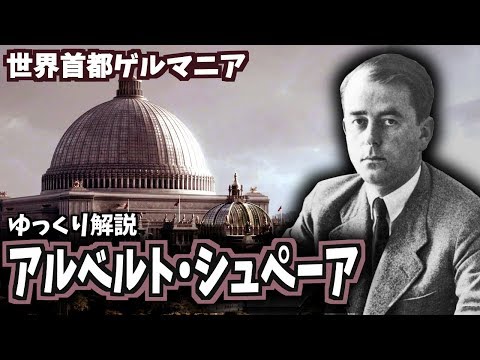 アルバート・シュバイツァーについて詳しく解説
