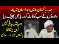 Pakistan Kesy Bana 14 August 1947 Azaadi Kesy Mili True Story