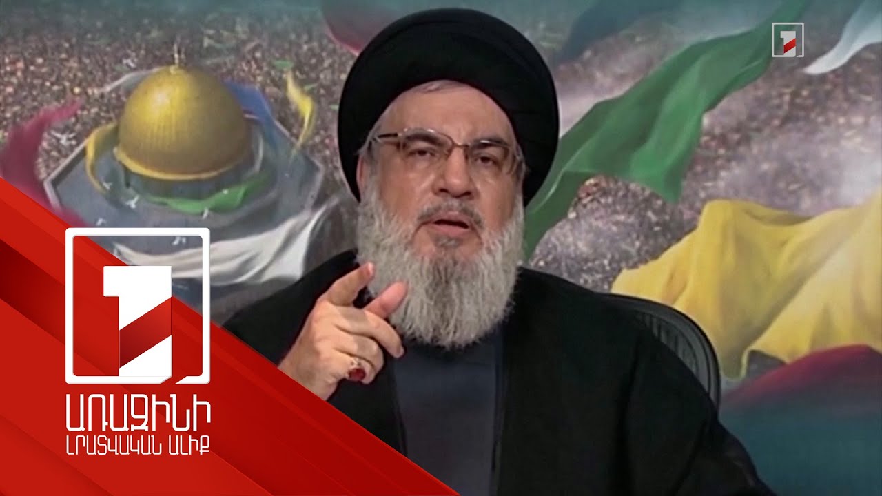 Դամասկոսում Իրանի հյուպատոսության վրա Իսրայելի հարձակման պատասխանը մոտ է. «Հեզբոլլահ»