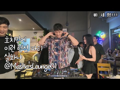 호치민에 이런 텐션 파티 실화냐 @Masha'sLounge 재업