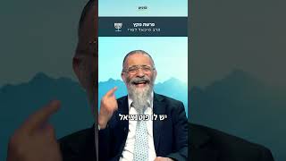 ילדים מאתגרים אתכם? יש להם פוטנציאל גדול‼️  פרשת מקץ עם הרב מיכאל לסרי🙏 (ארגון ערכים) - התמונה מוצגת ישירות מתוך אתר האינטרנט יוטיוב. זכויות היוצרים בתמונה שייכות ליוצרה. קישור קרדיט למקור התוכן נמצא בתוך דף הסרטון