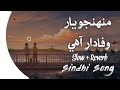 Muhnjo Yar Musa Wafadar Hai Slow reverb Sindhi song