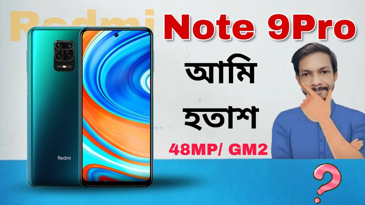 Redmi Note 9 Pro & Note 9 Pro MAX Full Details In Bangla || সবকিছুই যেন কম কম লাগছে 🙄🙄 (TECH NEWS)
