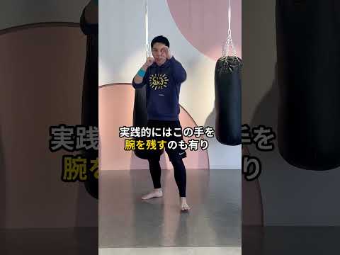 キックボクシングの基本【左インロー】#キックボクササイズ#キックボクシング＃キックボクシング初心者＃女性専用ジム