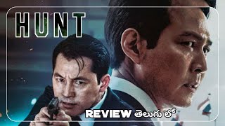 Hunt Movie Review Telugu  Hunt Movie Trailer Telug