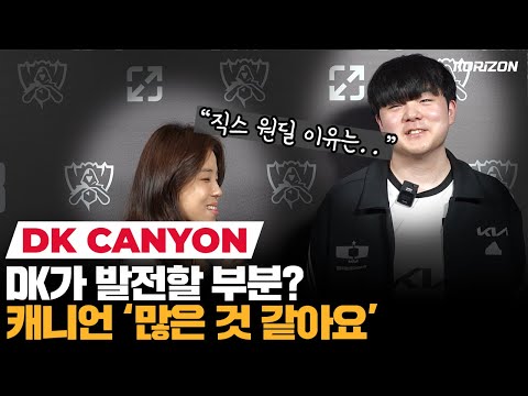 Canyon says DK could improve on "A Lot of Things" | Worlds 2023