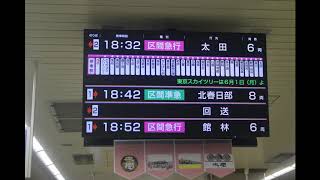 区間急行太田行き走行音(浅草→とうきょうスカイツリー・収録車両15658)
