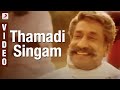 Pasumpon - Thamadi Singam Video | Sivaji Ganesan | Prabhu | Vidyasagar