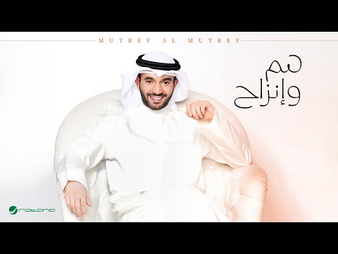 كلمات اغنية هم وانزاح