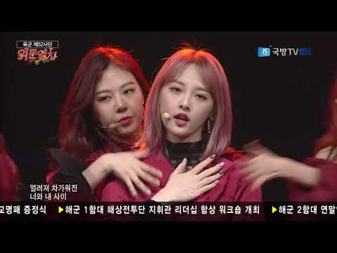 171222 제52사단 위문열차 SONAMOO (소나무) - I (Knew It)