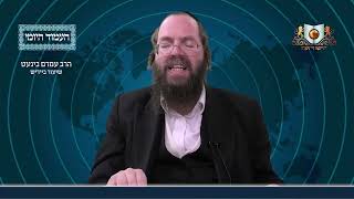 העמוד היומי באידיש מסכת פסחים דף נח עמוד ב