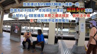 [問卦] 潮州副站長解除契約可以不退錢嗎??