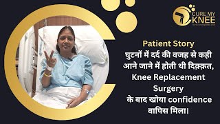 Total Knee Replacement Surgery by Dr. D K Das | Patient Story #totalkneereplacementsurgery #kneepain