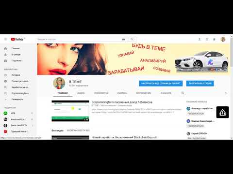 Как мошенники могут использовать ваш канал youtube