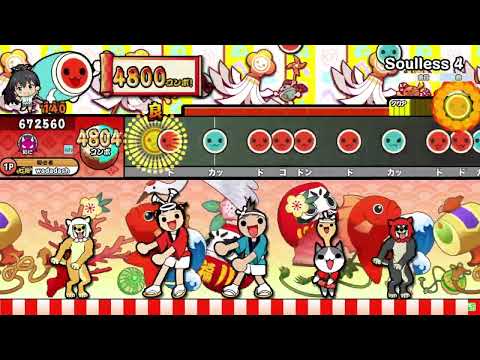 【OpenTaiko】ExileLord - Soulless 4【創作譜面】