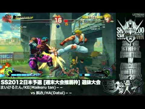 SSF4:AE - Michael Tan (Ken) vs Datui (Hakan) SS2012 Online Qualifier