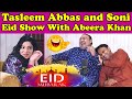 Tasleem Abbas and soni Eid Special Show || Abeera Khan || @TasleemAbbasOfficial