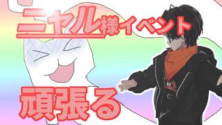 【RO】ニャル様イベント×幻影＝金策レベリング最強 #RO  #新人Vtuber