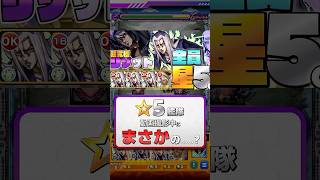 【超究極/メタリカ】☆5攻略の撮影中、まさかの…… #モンスト #ジョジョコラボ #超究極 #リゾット